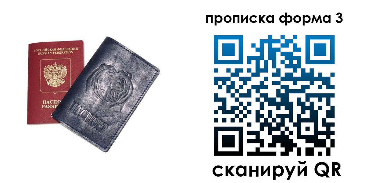 регистрация в Обнинске