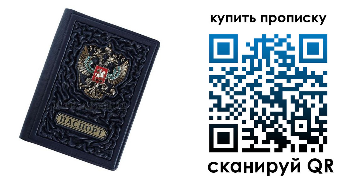 временная регистрация недорого в Обнинске