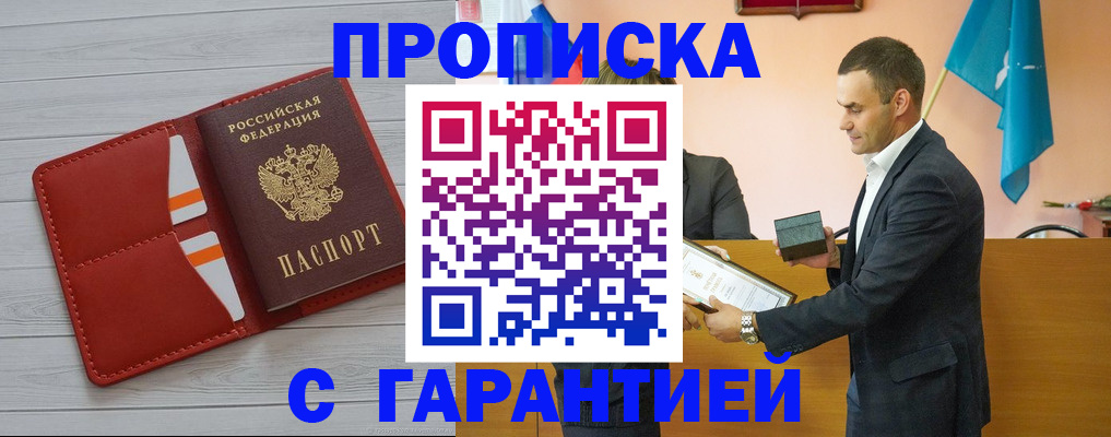 временная регистрация адрес в Обнинске